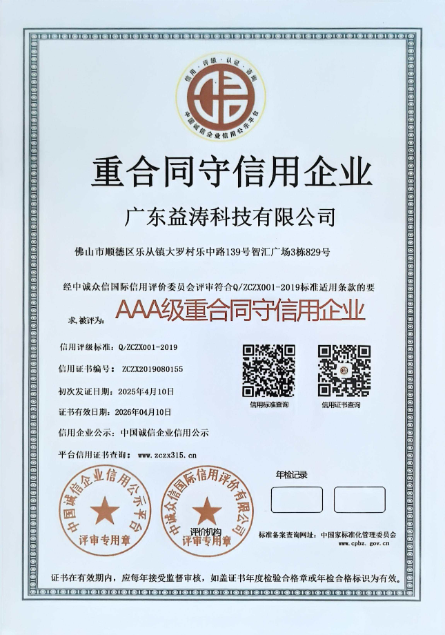 随县荣誉证书