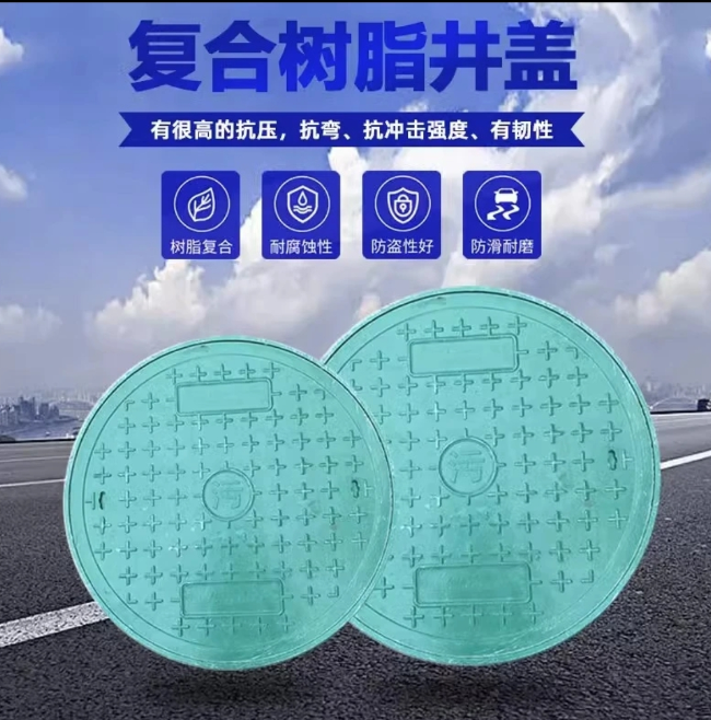 随县树脂复合圆井展示
